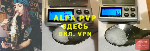 ALPHA PVP Белокуриха