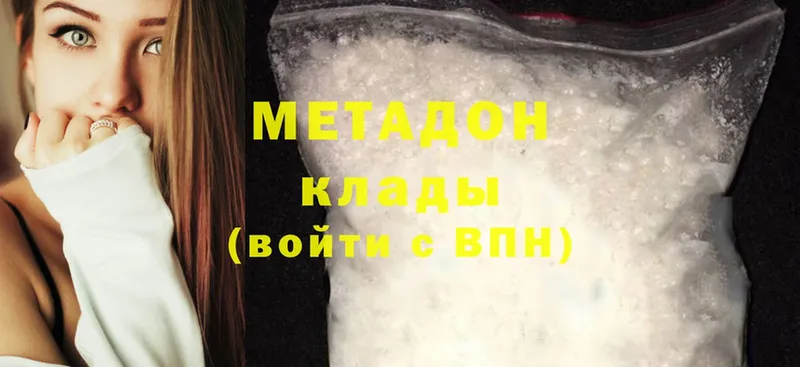 Метадон methadone  Знаменск 